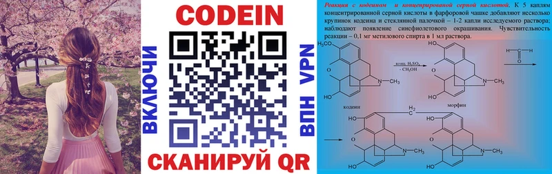 Кодеиновый сироп Lean Purple Drank купить наркоту Пудож