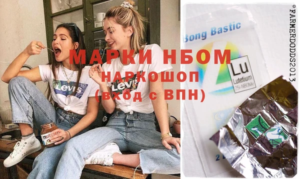 марки nbome Новозыбков